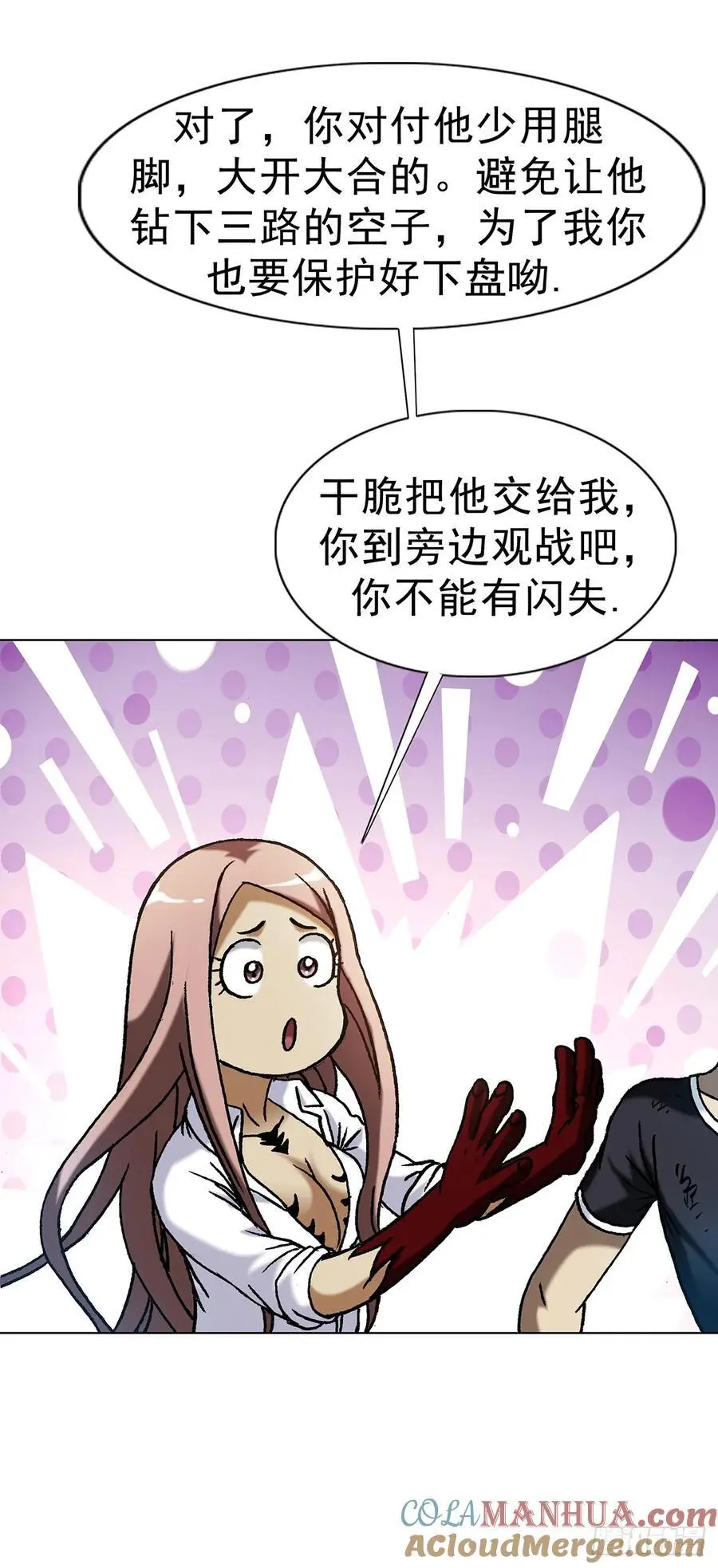 1589 单丹丹的绝技 第58页
