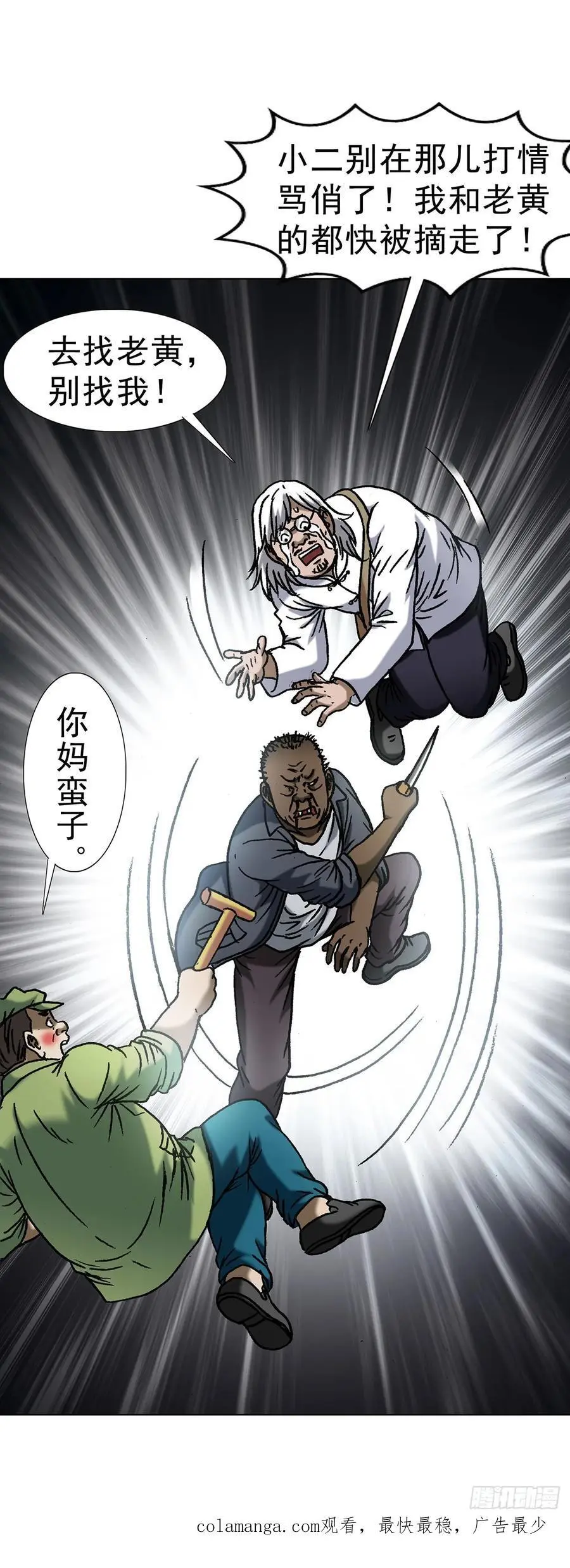 1589 单丹丹的绝技 第60页