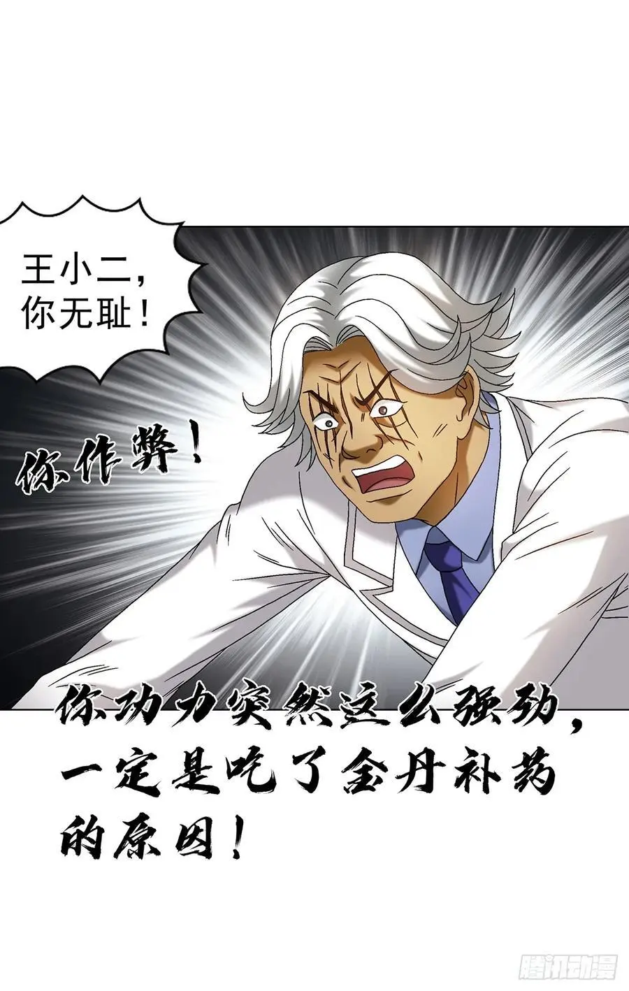 1590 掼蛋 第11页
