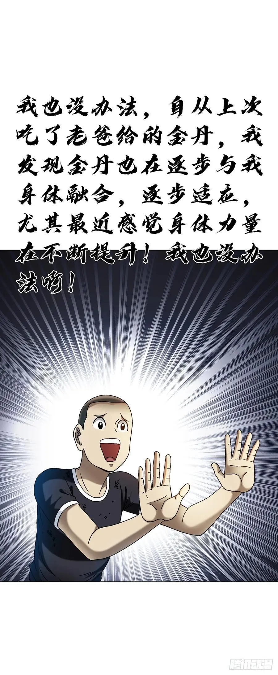 1590 掼蛋 第12页