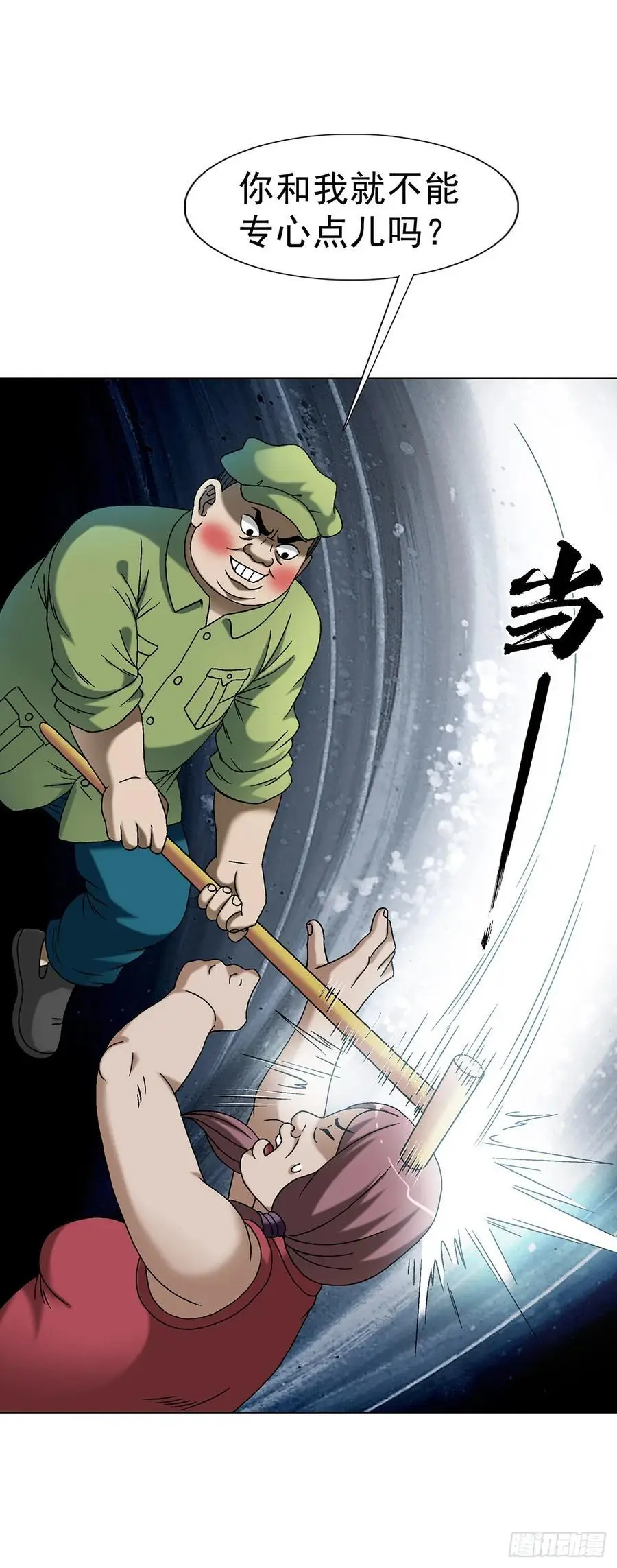 1590 掼蛋 第15页