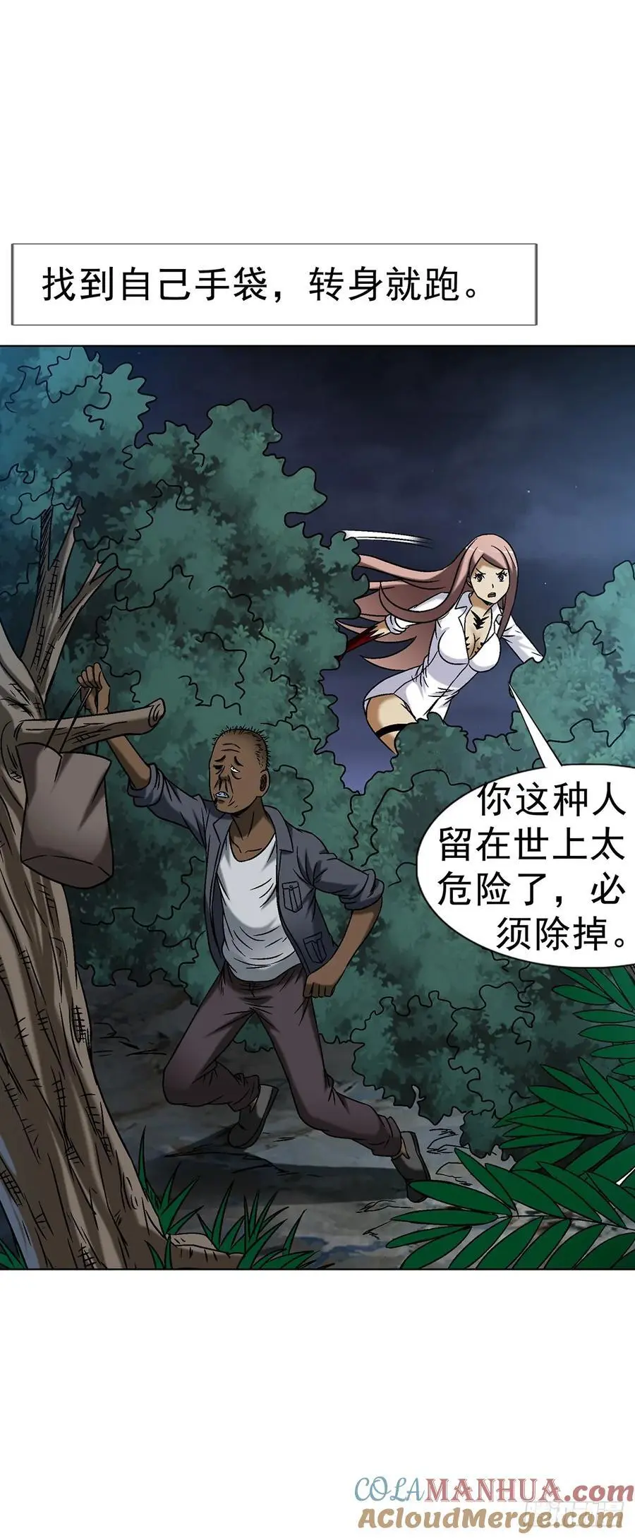 1590 掼蛋 第22页