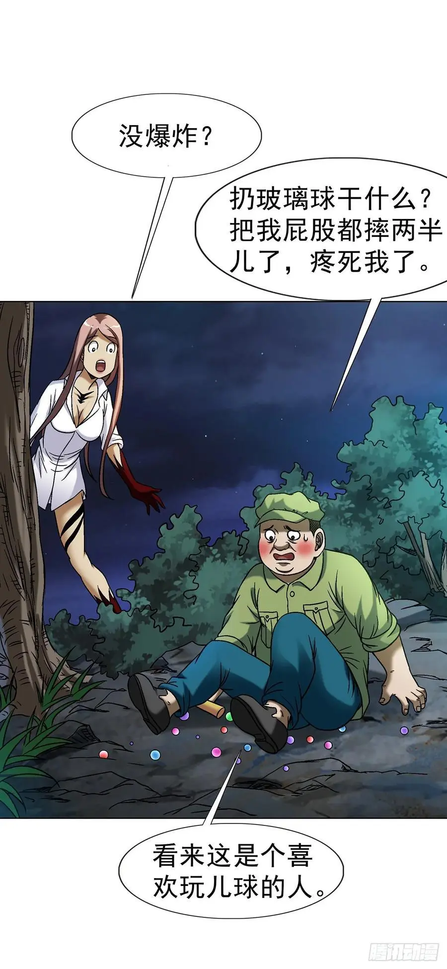 1590 掼蛋 第27页