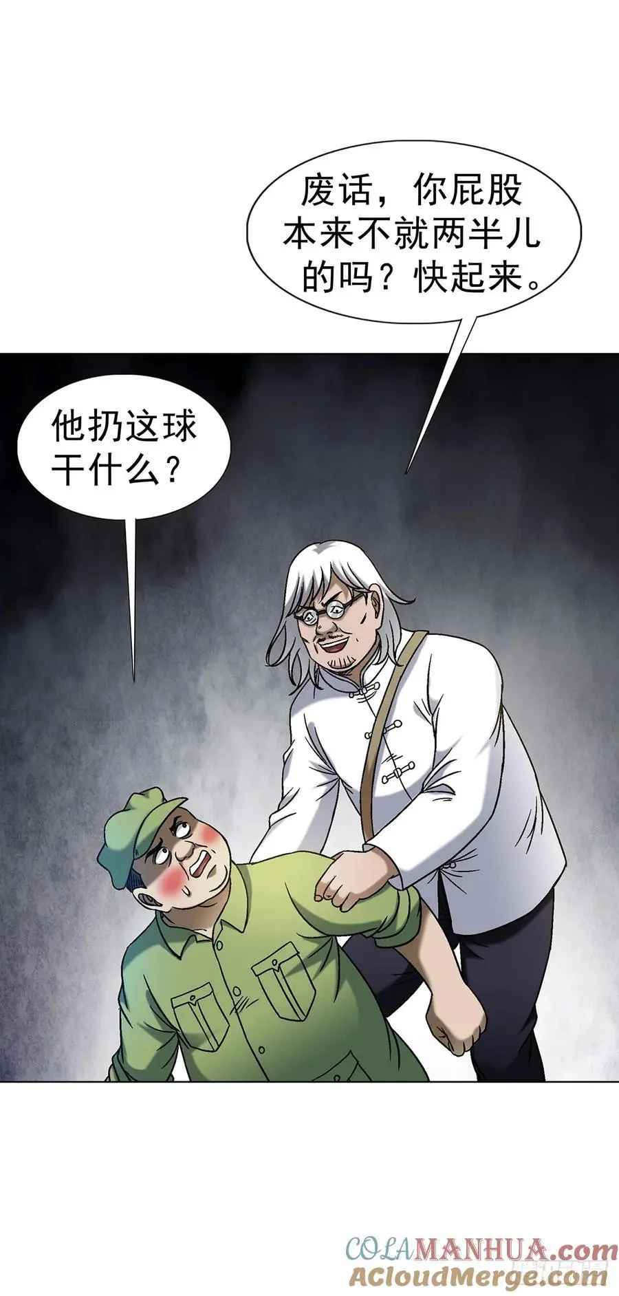 1590 掼蛋 第28页