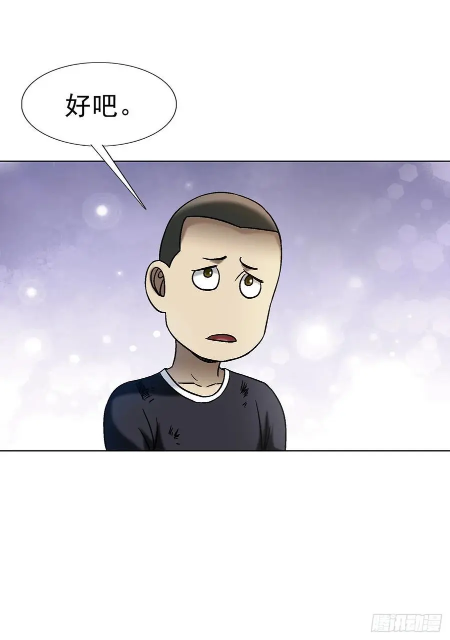 1590 掼蛋 第33页