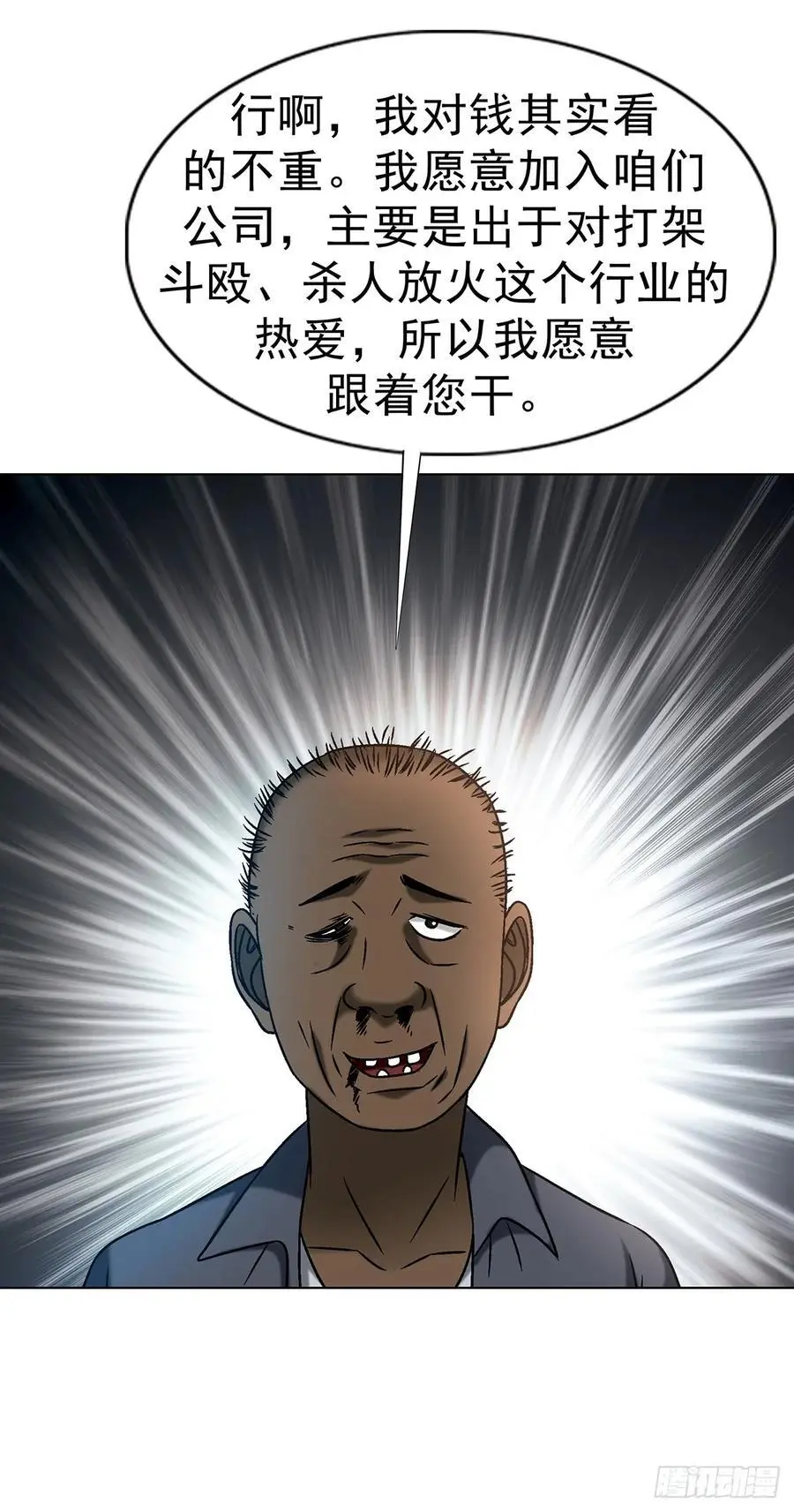 1590 掼蛋 第38页