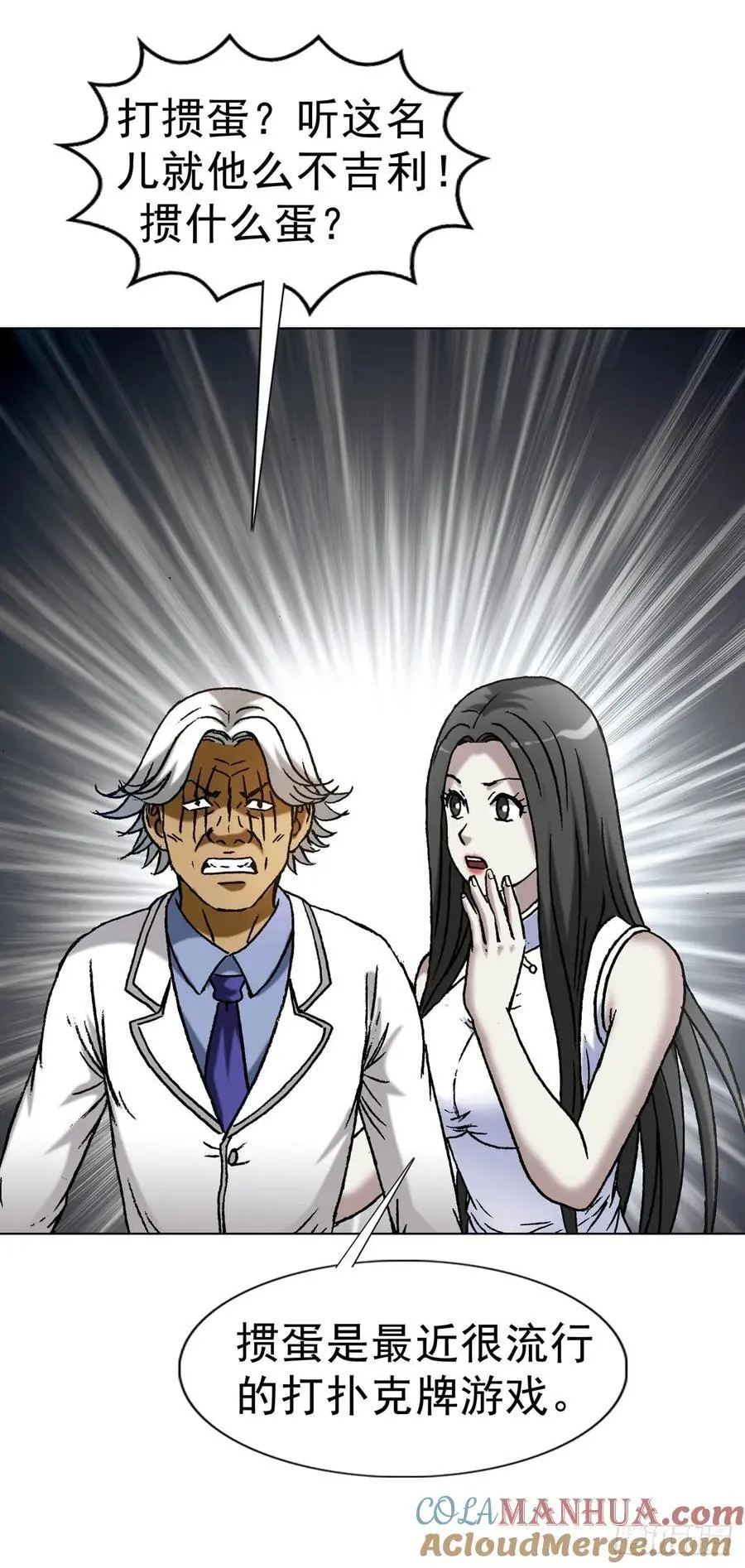 1590 掼蛋 第49页