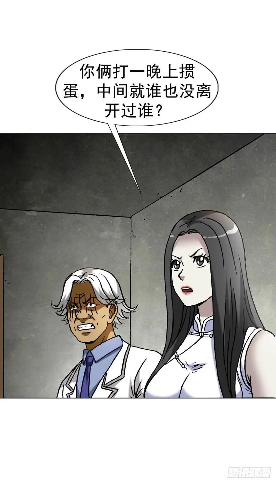 1590 掼蛋 第50页