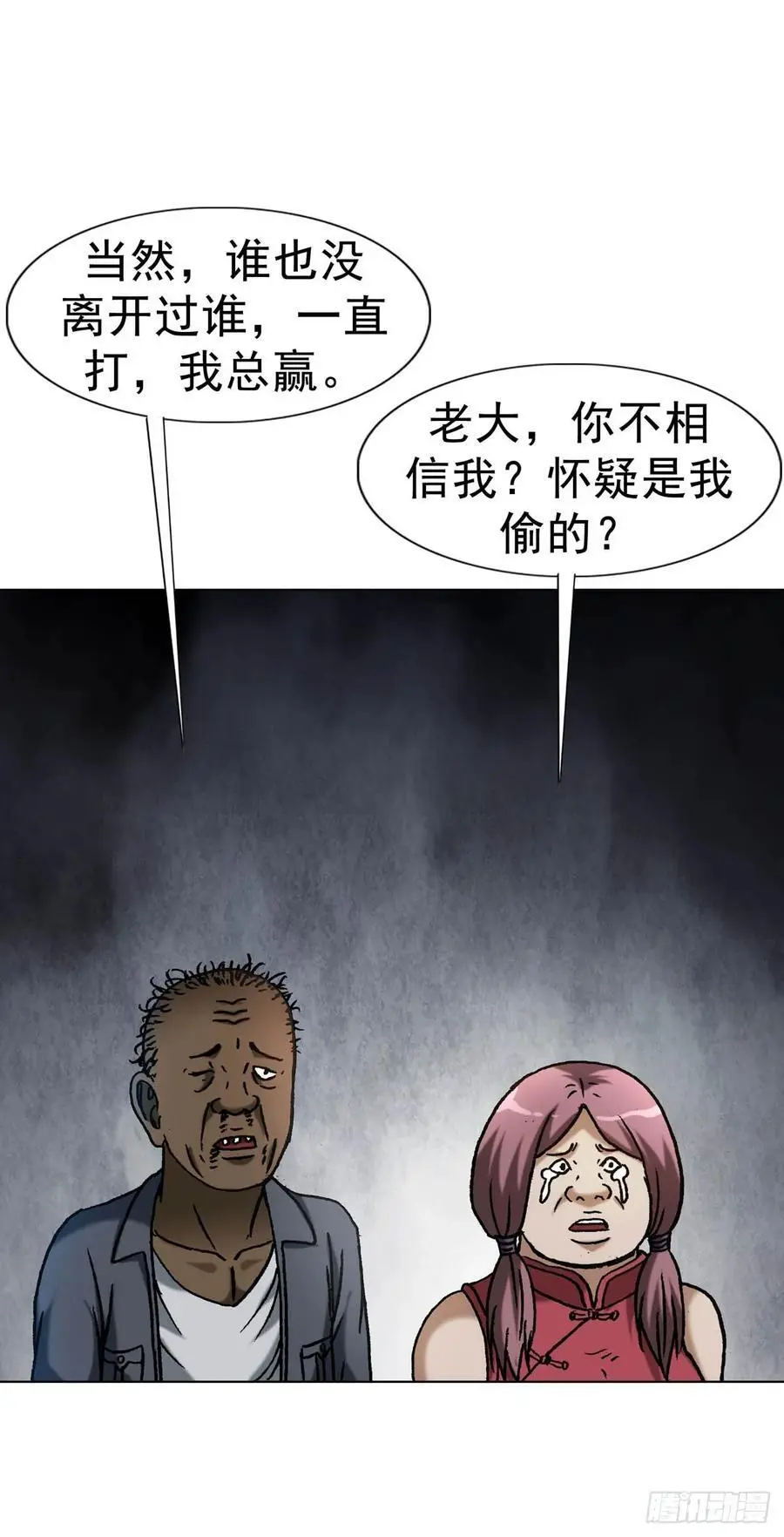 1590 掼蛋 第51页