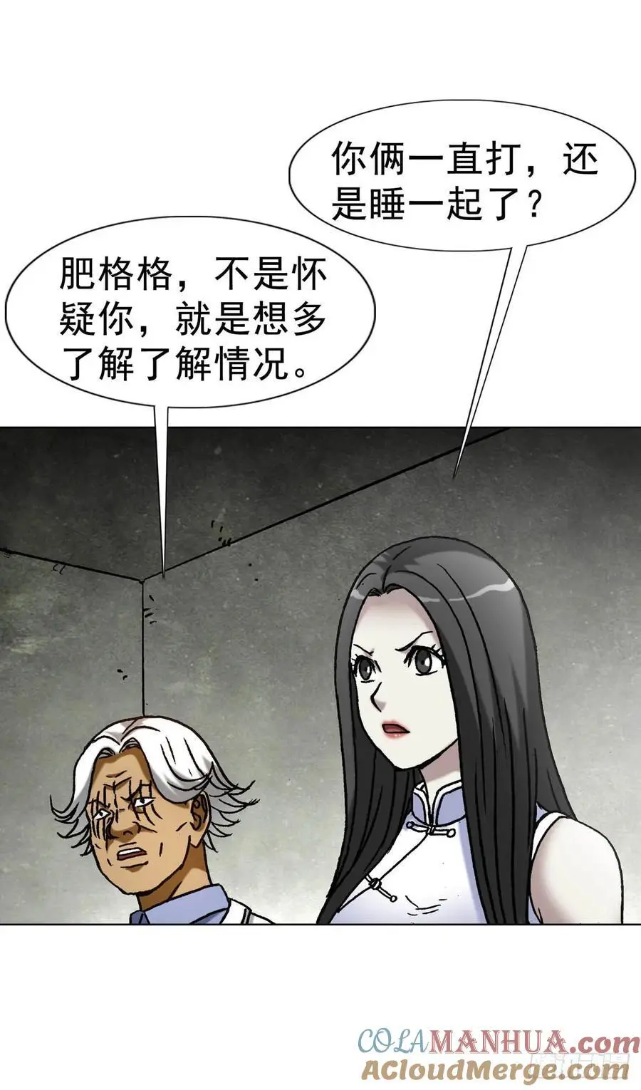 1590 掼蛋 第52页