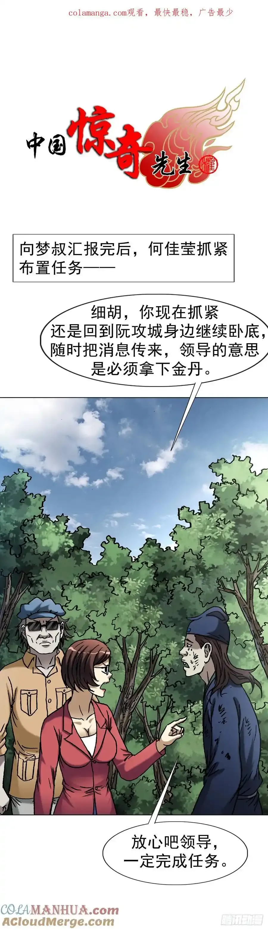 1592 复活 第1页