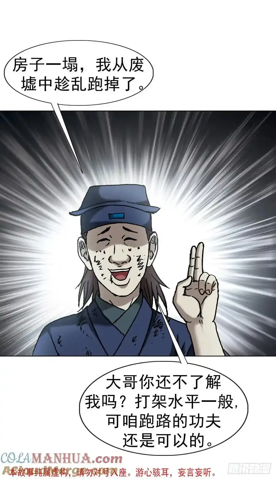 1592 复活 第4页