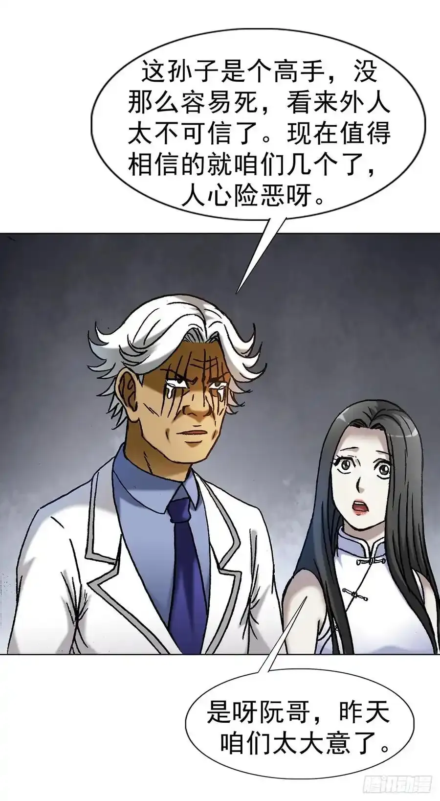 1592 复活 第6页