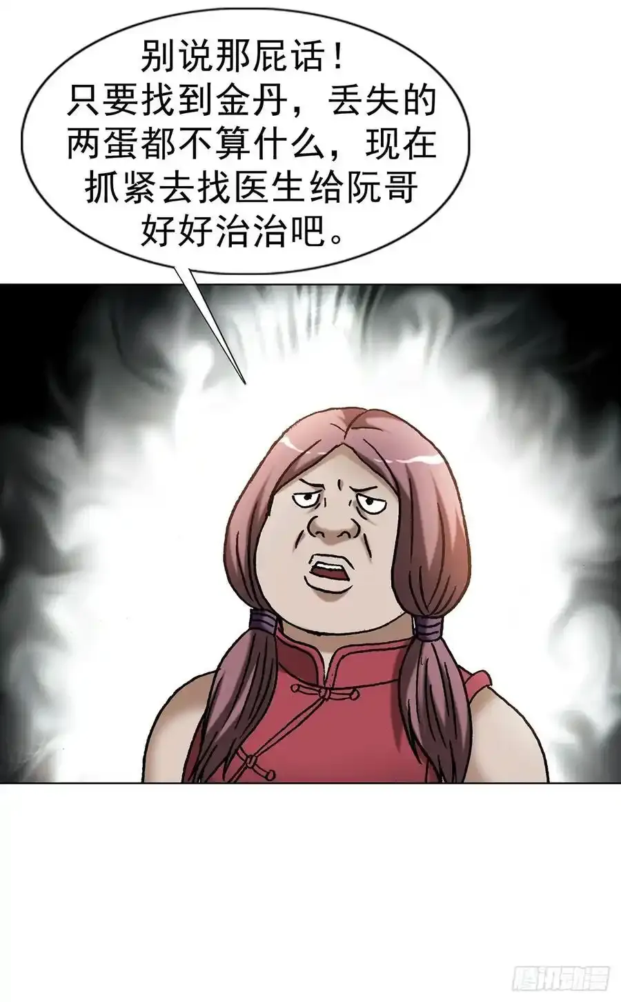 1592 复活 第8页