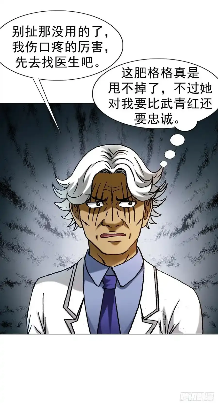 1592 复活 第12页