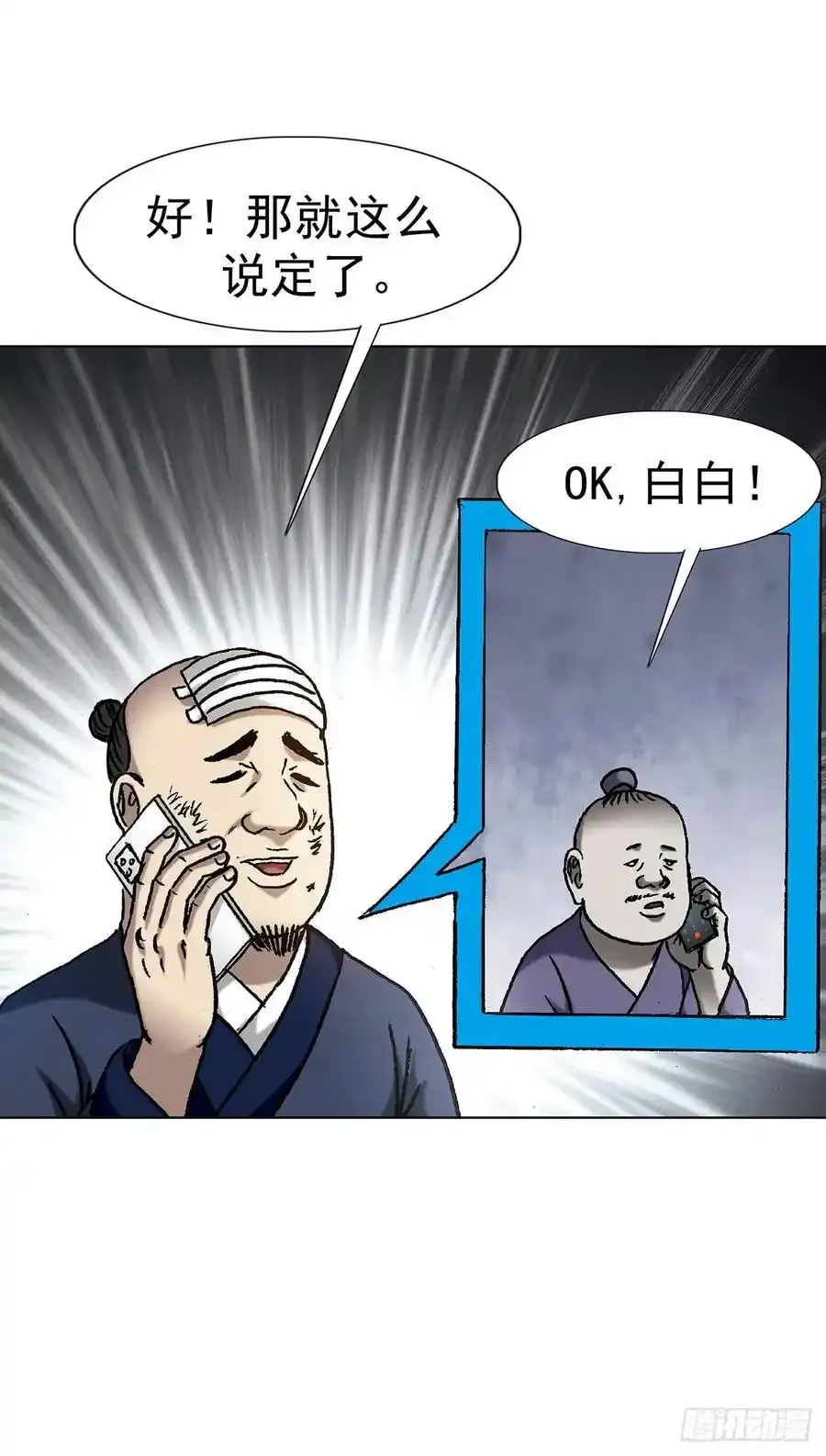 1592 复活 第15页