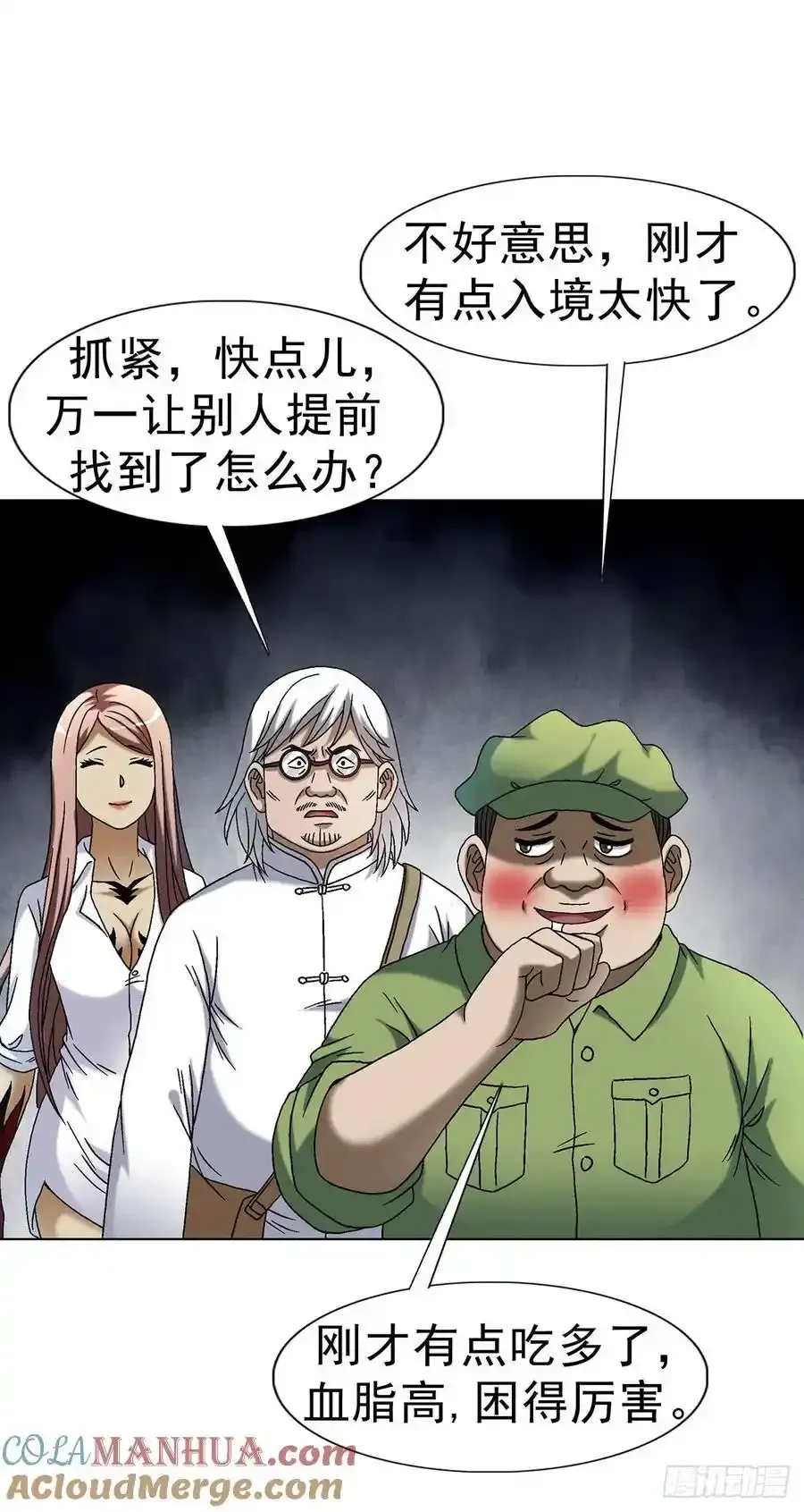 1592 复活 第22页