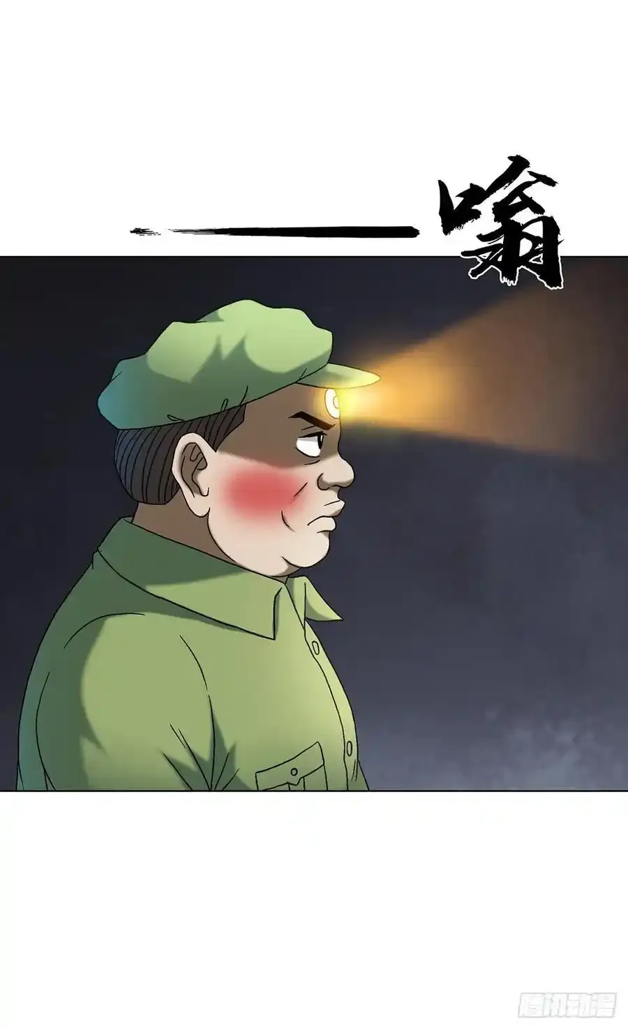 1592 复活 第24页