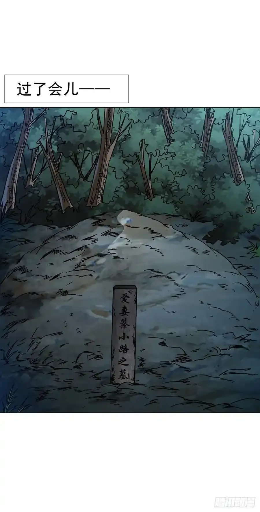 1592 复活 第36页