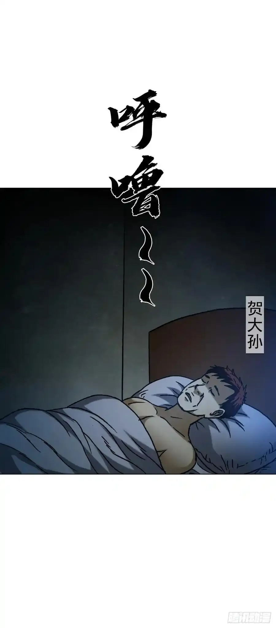 1592 复活 第45页