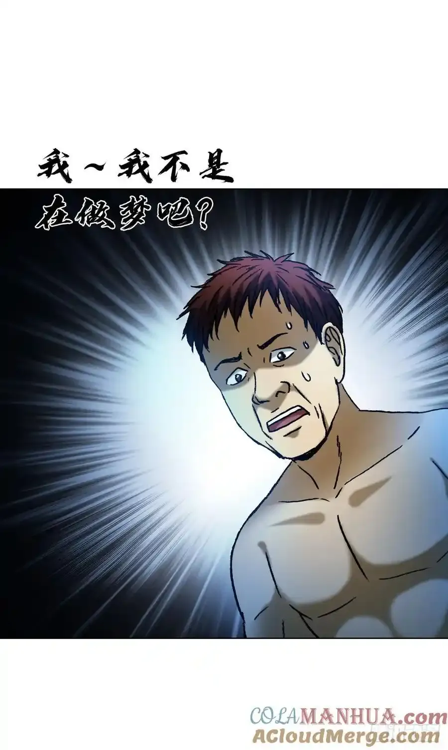 1592 复活 第49页