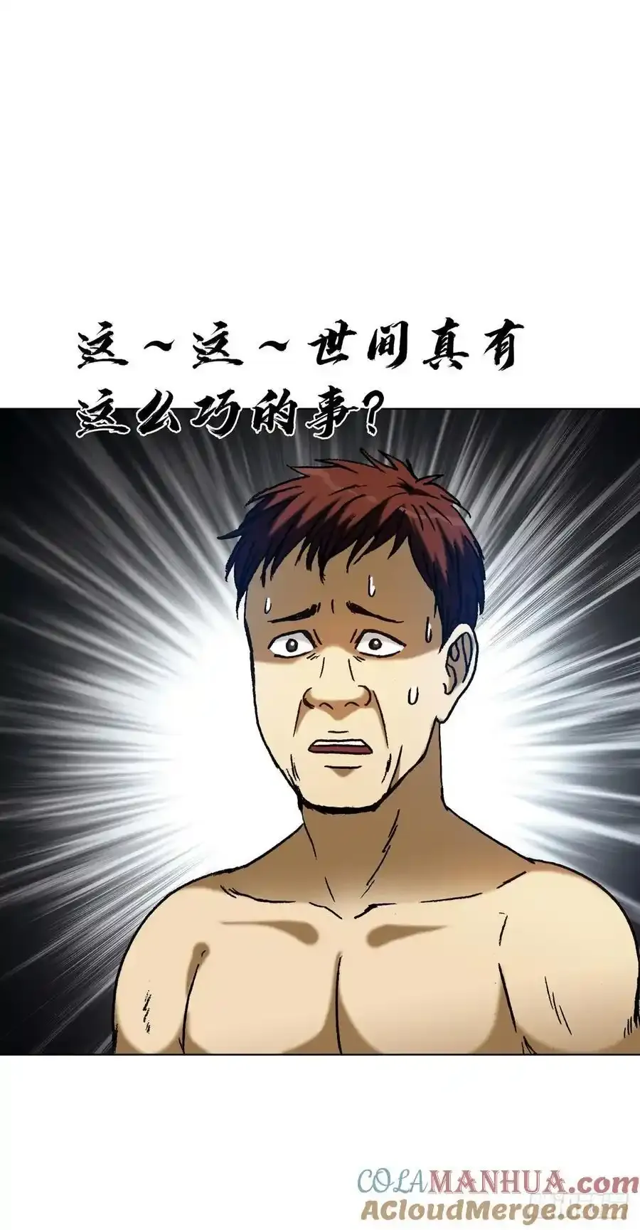 1592 复活 第52页