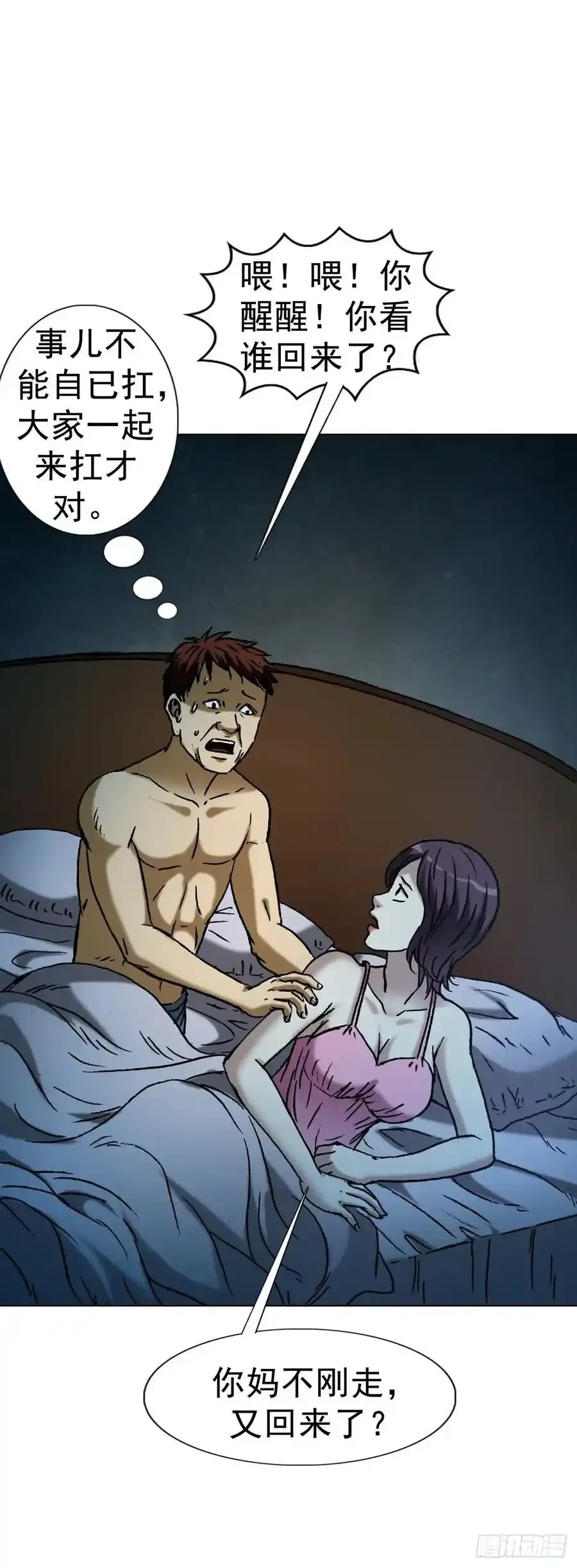1592 复活 第56页