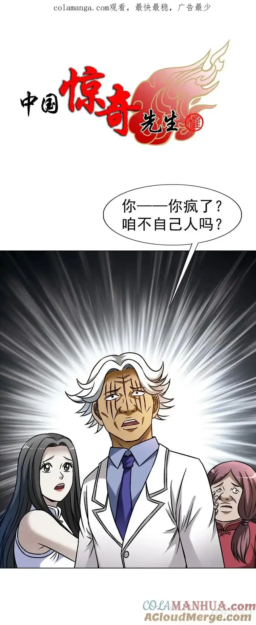 1591 倒霉蛋 第1页