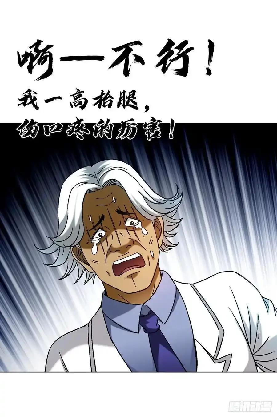 1591 倒霉蛋 第8页