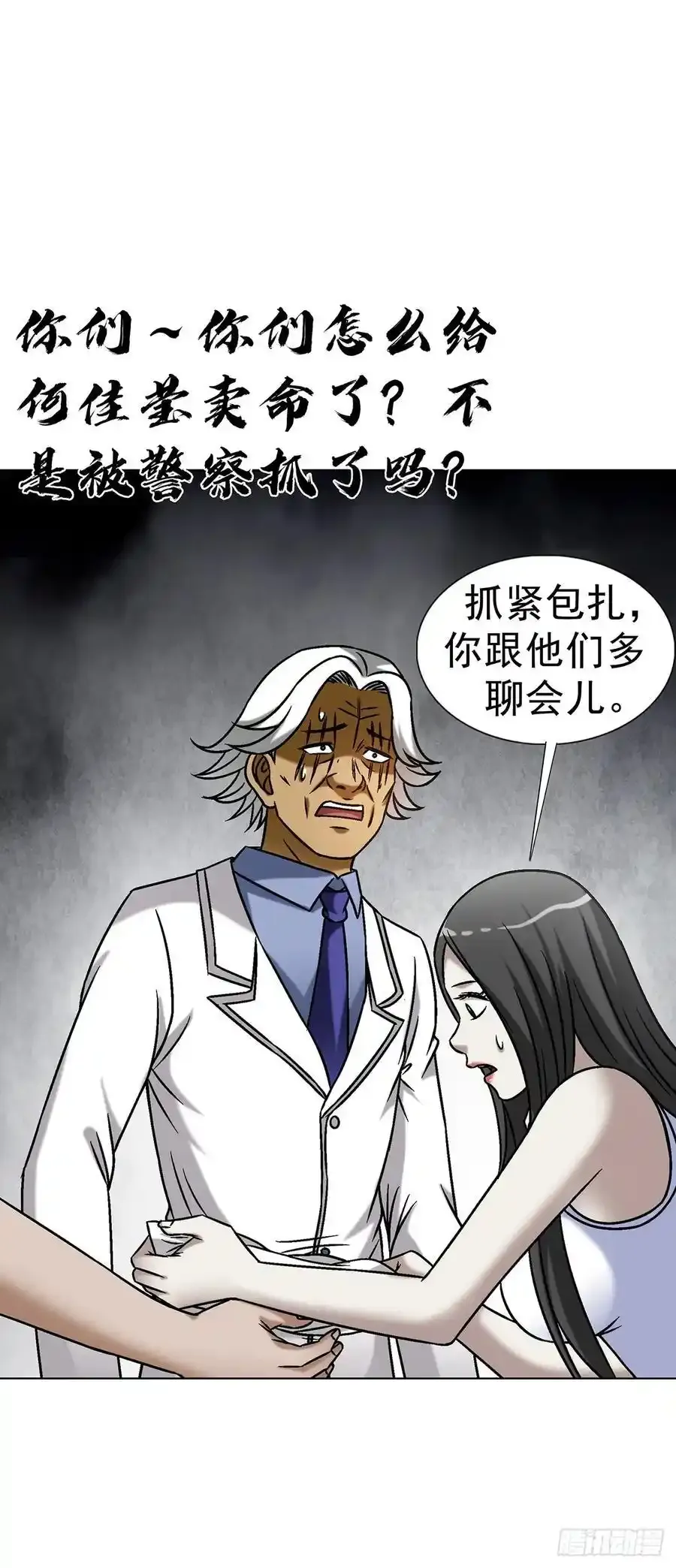 1591 倒霉蛋 第17页