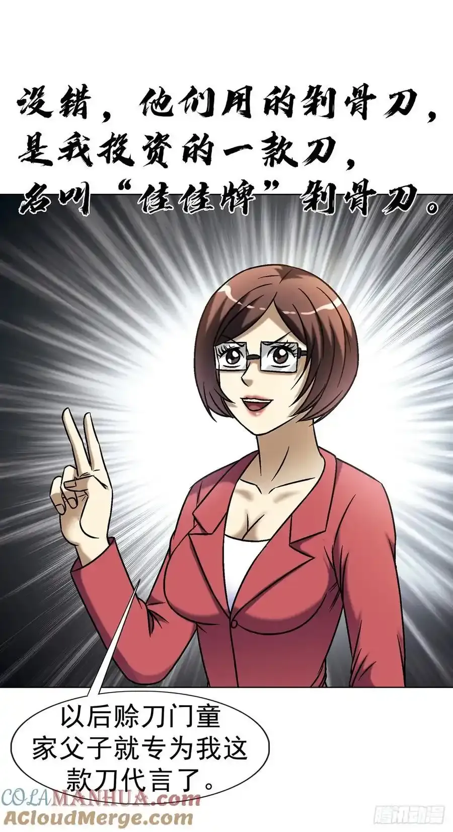 1591 倒霉蛋 第19页
