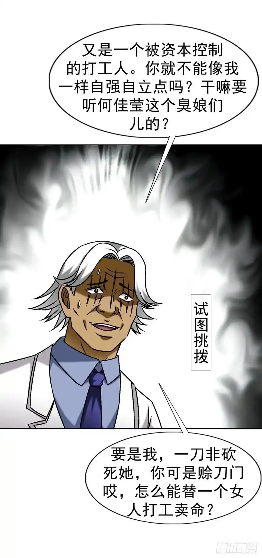 1591 倒霉蛋 第20页