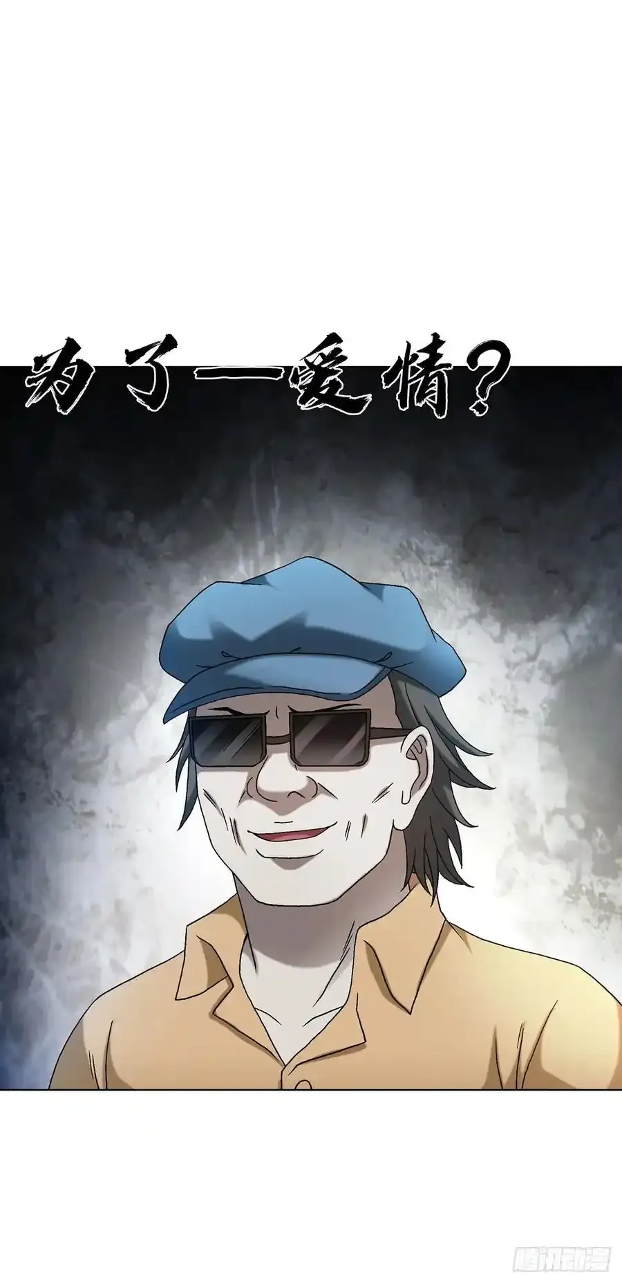 1591 倒霉蛋 第21页