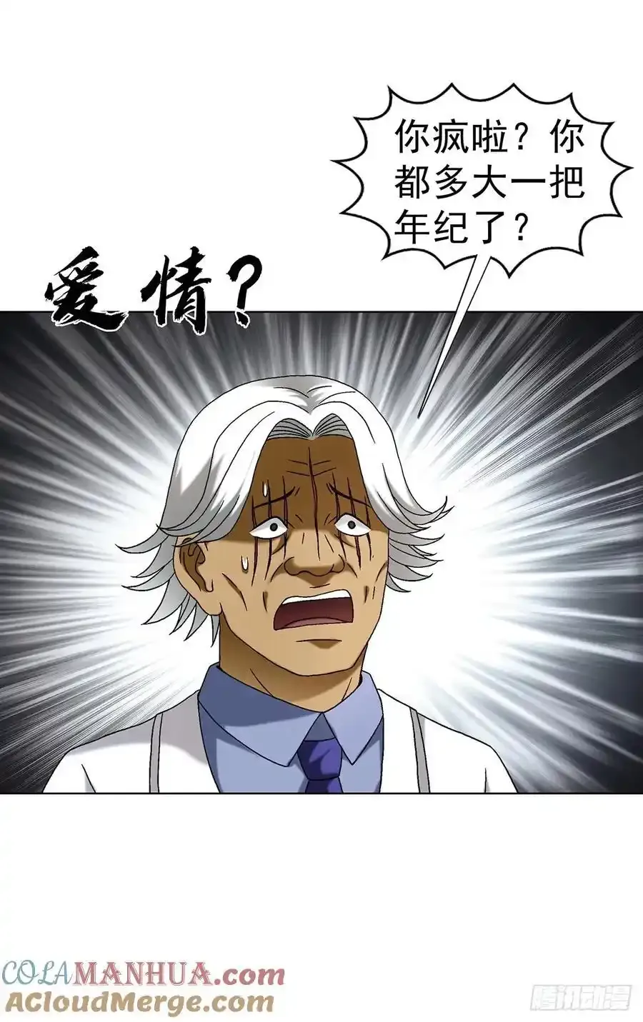 1591 倒霉蛋 第22页