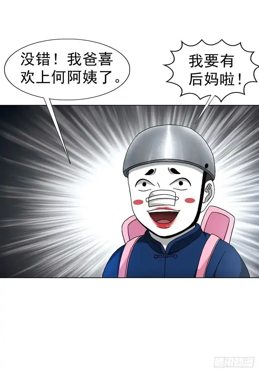 1591 倒霉蛋 第23页