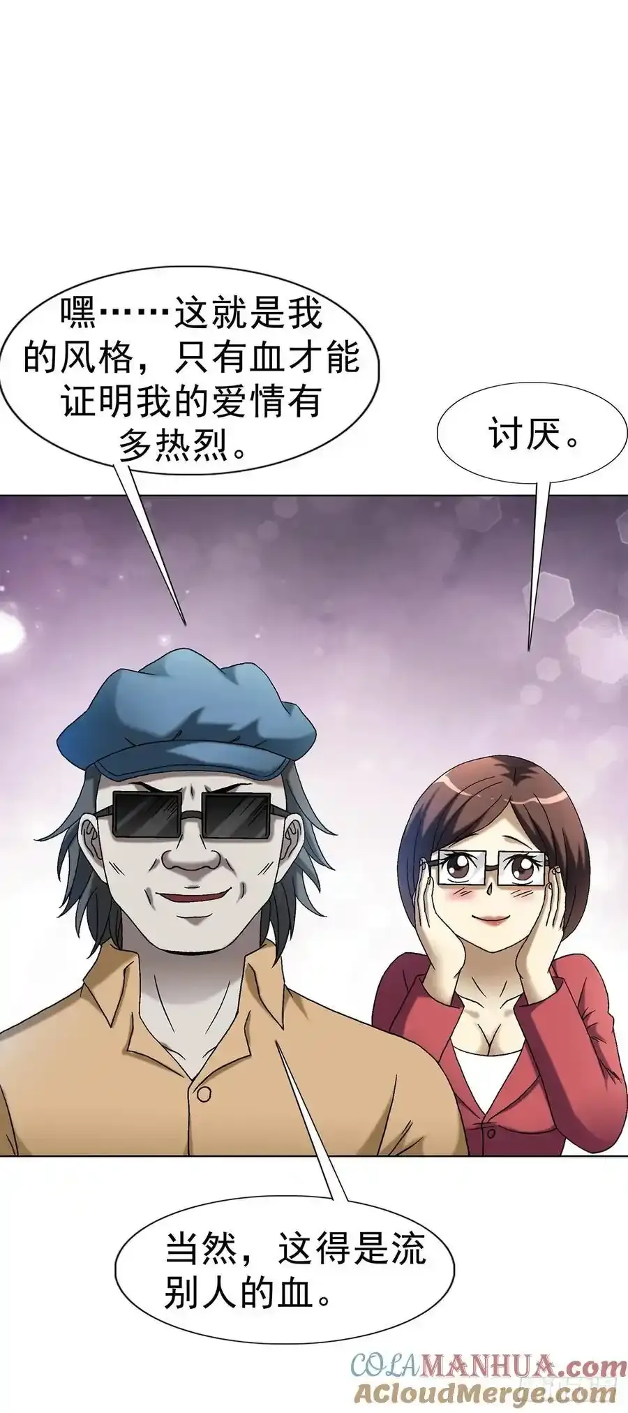 1591 倒霉蛋 第25页