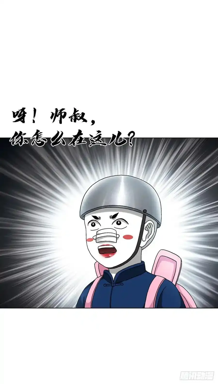 1591 倒霉蛋 第29页