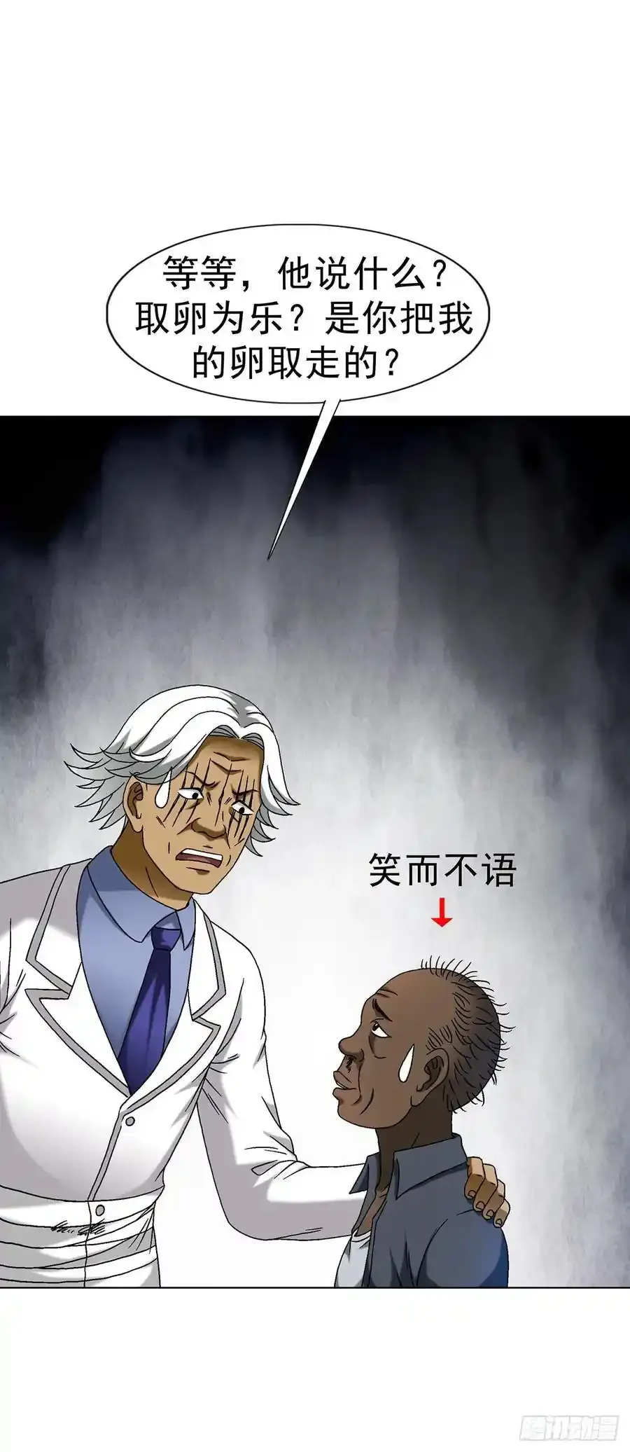 1591 倒霉蛋 第33页