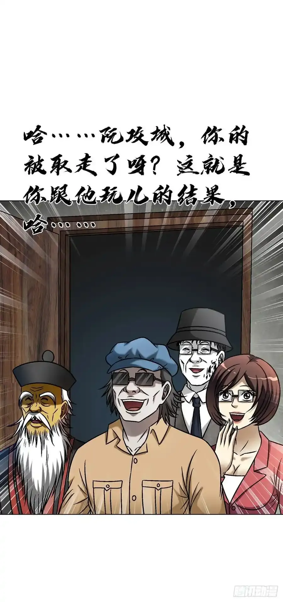 1591 倒霉蛋 第35页