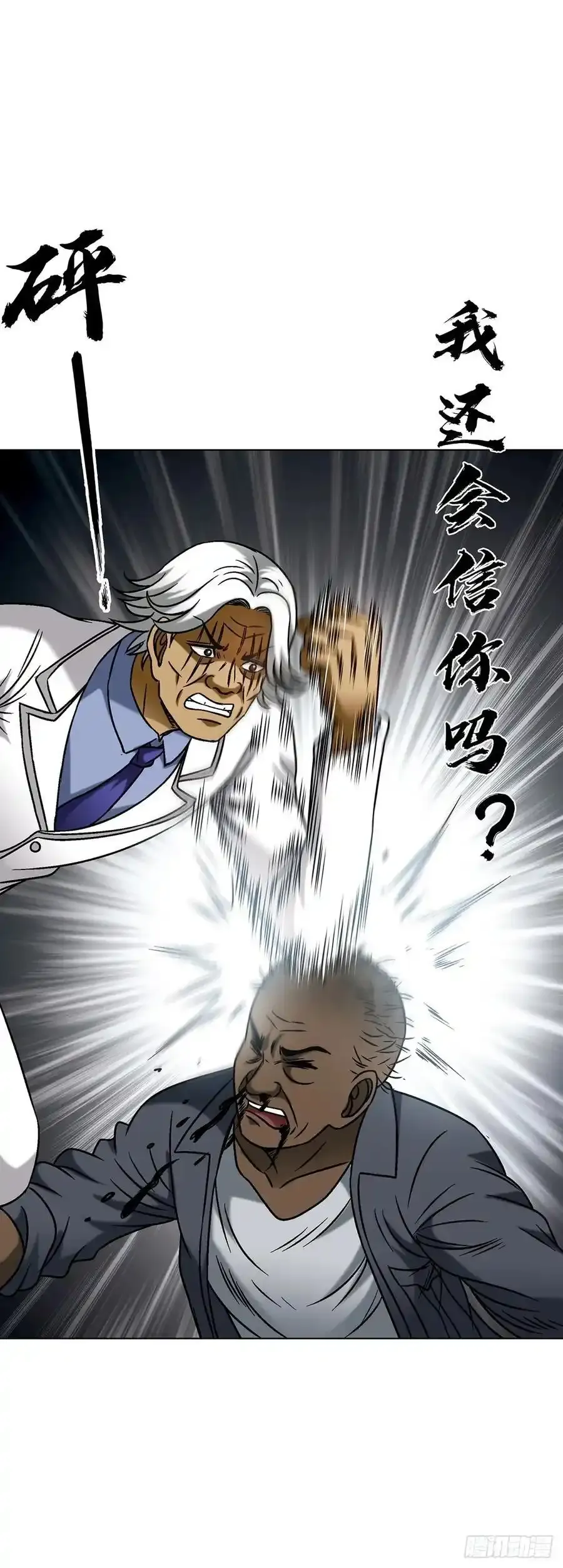 1591 倒霉蛋 第41页