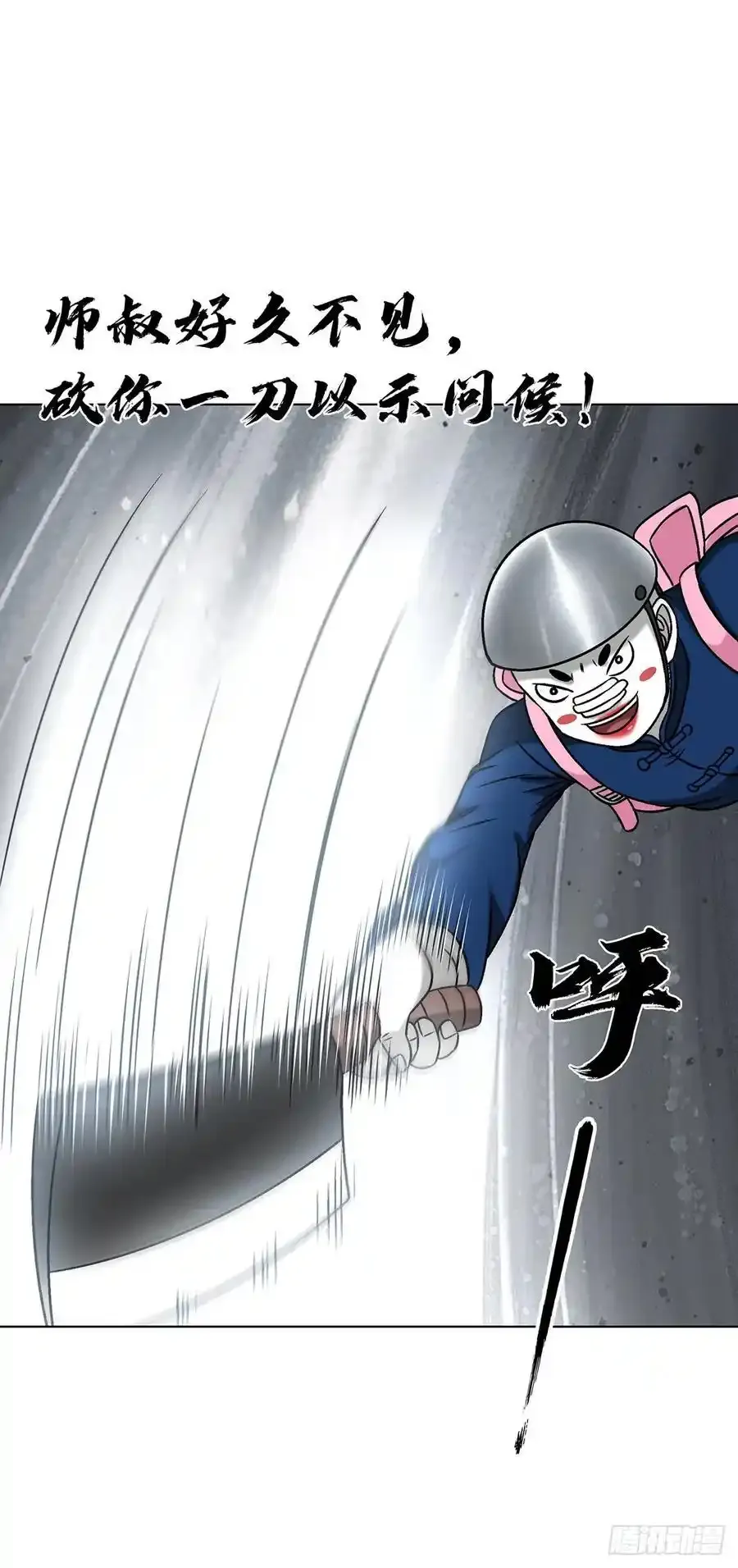 1591 倒霉蛋 第42页