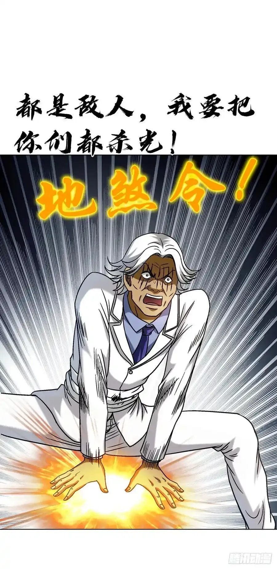 1591 倒霉蛋 第47页