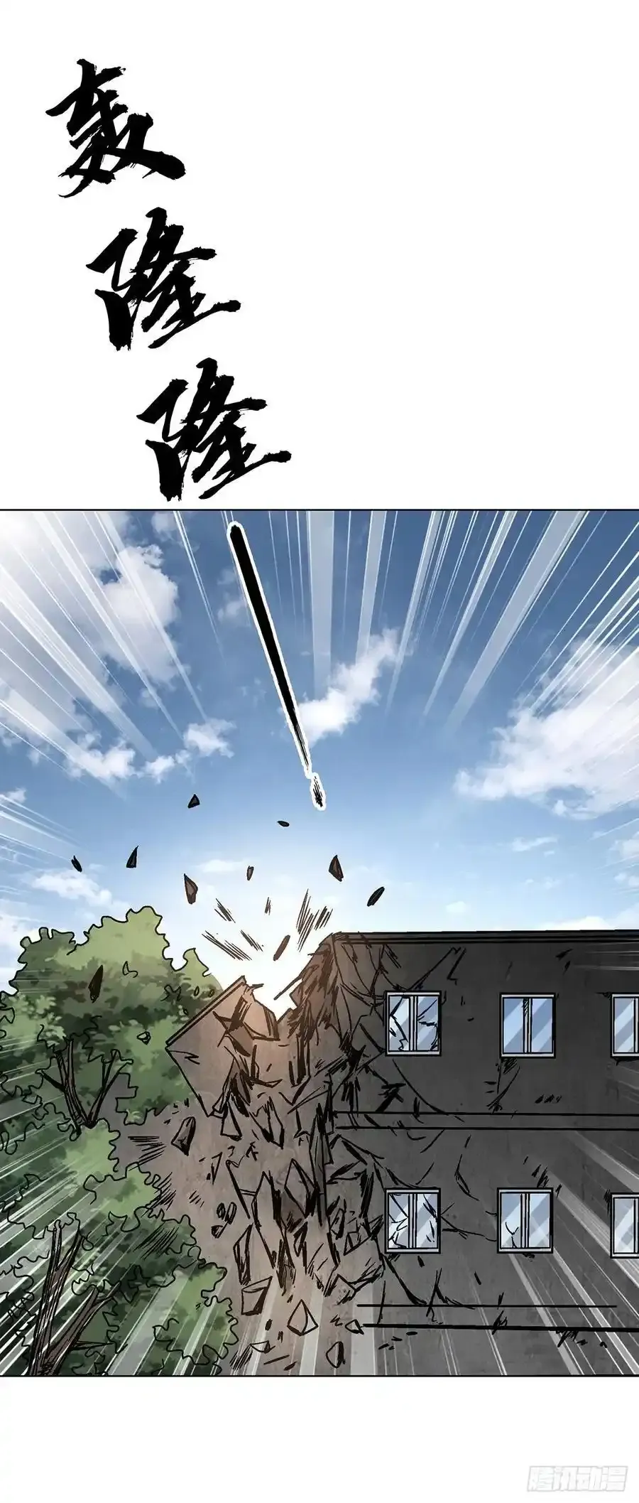 1591 倒霉蛋 第48页