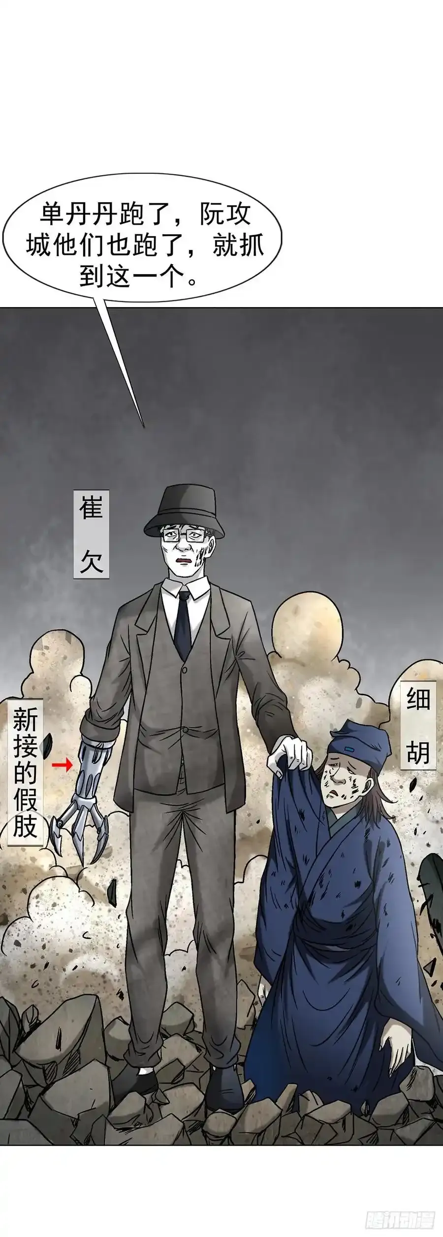 1591 倒霉蛋 第53页