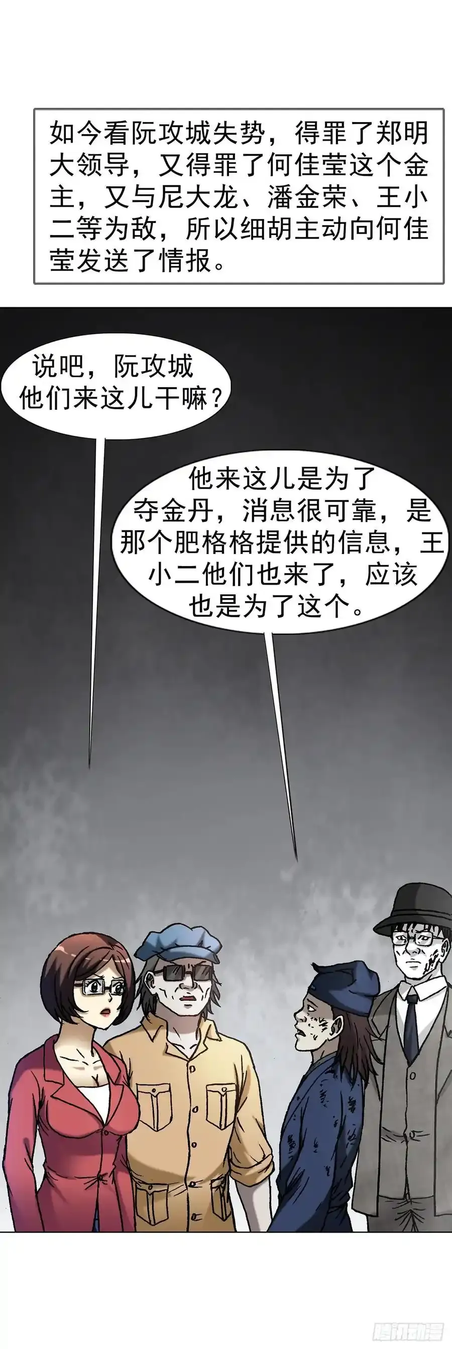 1591 倒霉蛋 第56页