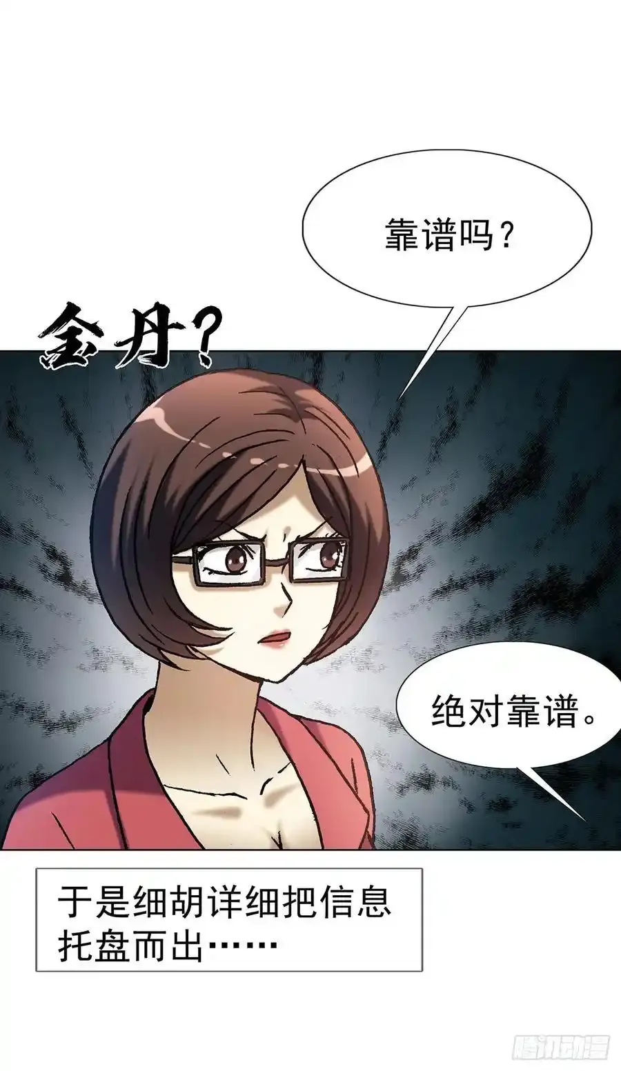 1591 倒霉蛋 第57页
