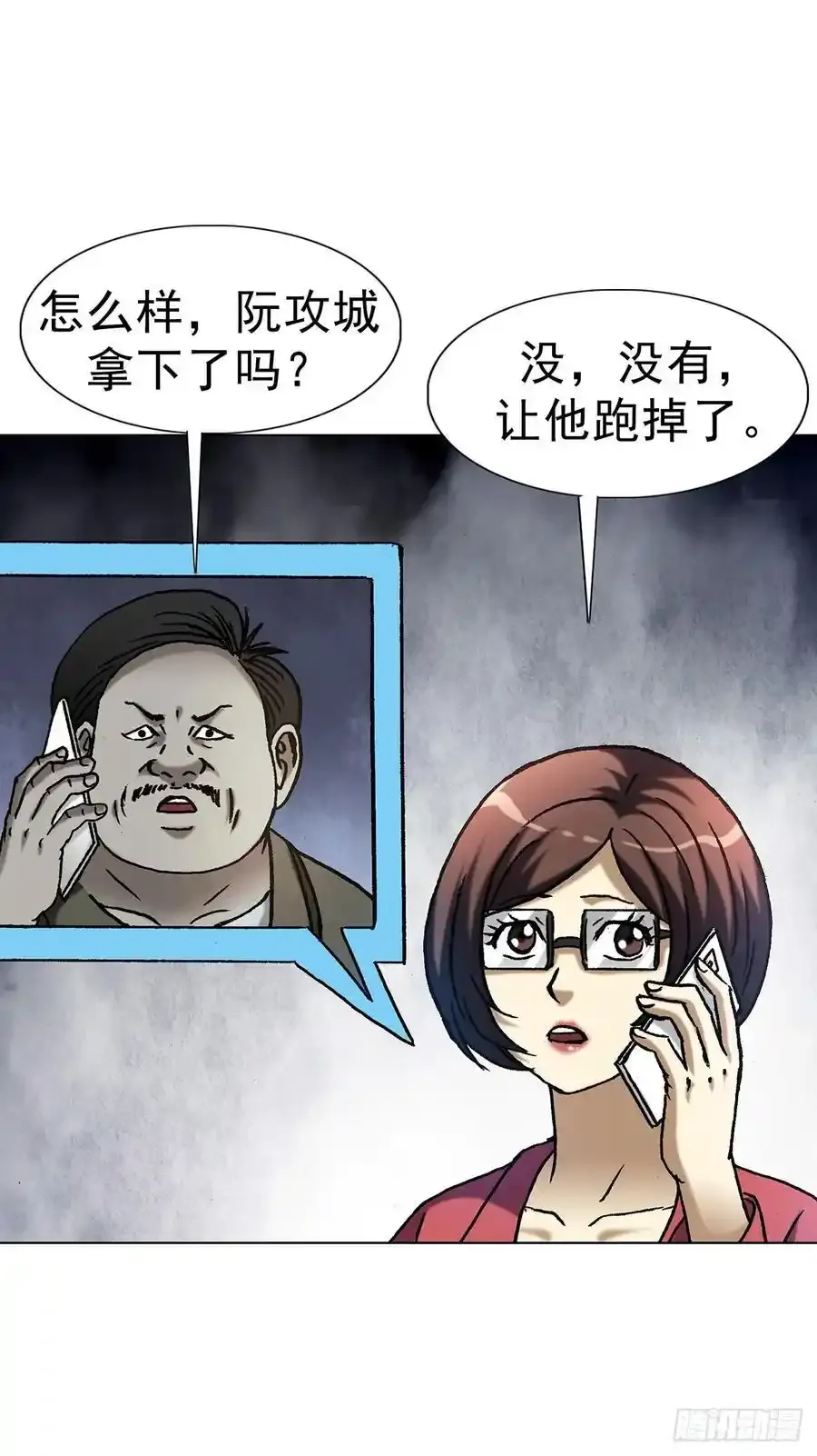 1591 倒霉蛋 第59页