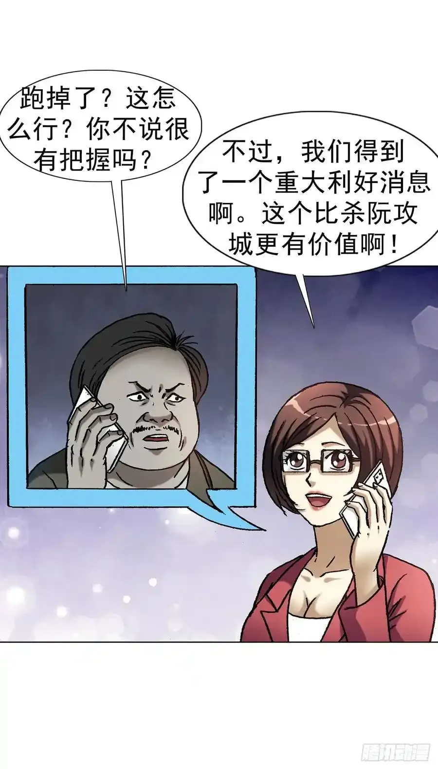 1591 倒霉蛋 第60页