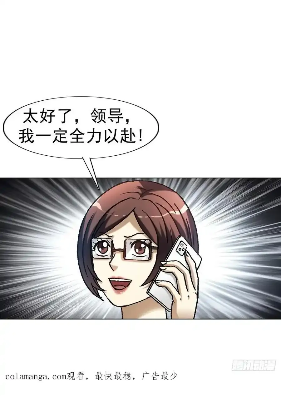 1591 倒霉蛋 第63页