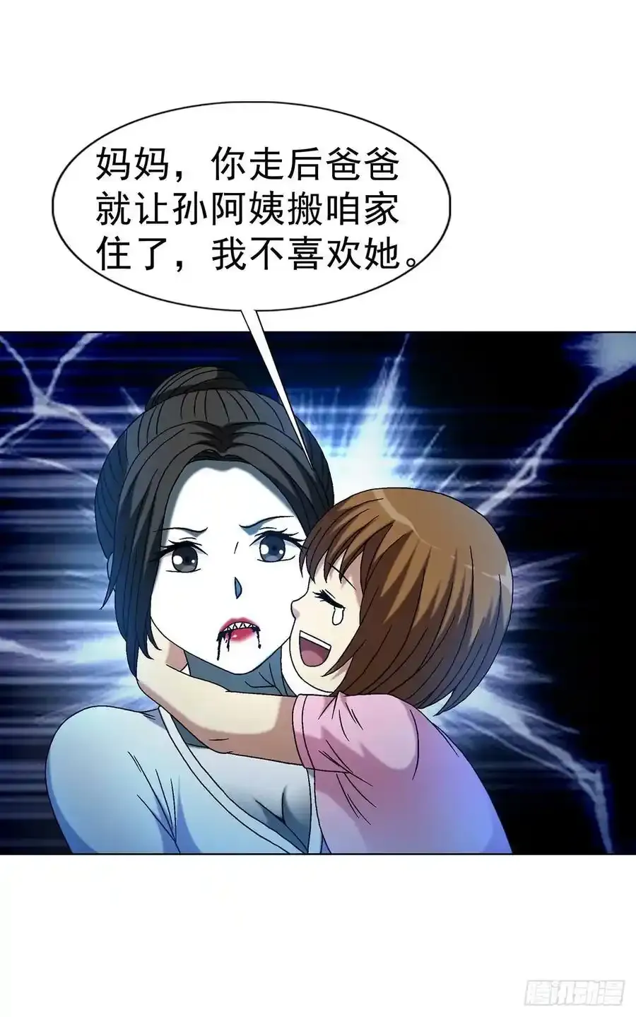 1593 妈妈回来了 第12页